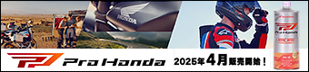 Pro Honda Oil